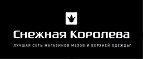 Дополнительная скидка 20% на меха и дублёнки!  - Угра