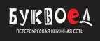 Скидки до 25% на книги! Библионочь на bookvoed.ru!
 - Угра